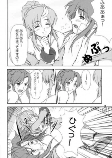 [Otogiya (Mizuki Haruto)] Battle of Twins ~Ketsumatsu no Kizuna~ (Gundam Seed) - page 17