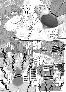 PUCHI EMPIRE 2008 SUMMER [English] [Rewrite] [DASH13] - page 25