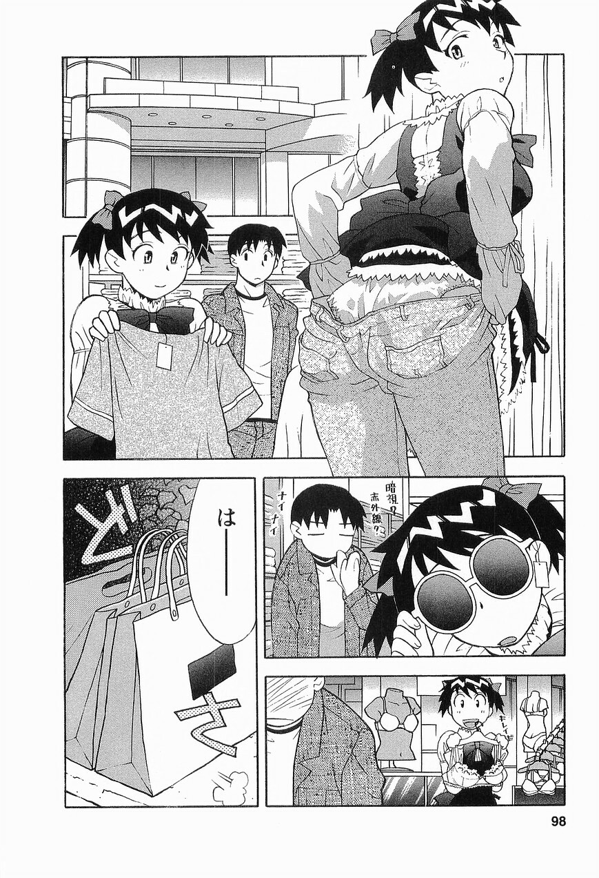 [Masashi Yanagi] Seed Girl page 100 full