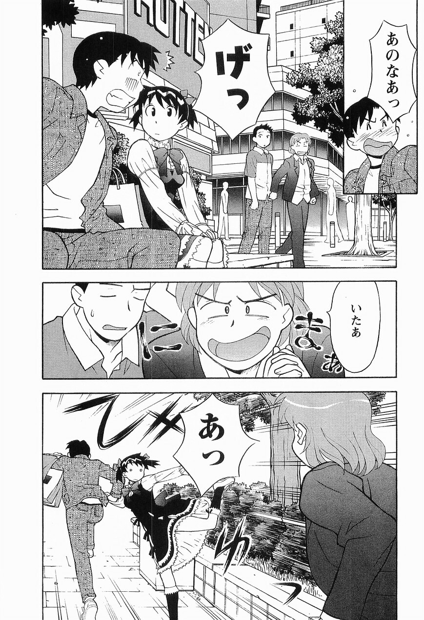 [Masashi Yanagi] Seed Girl page 102 full