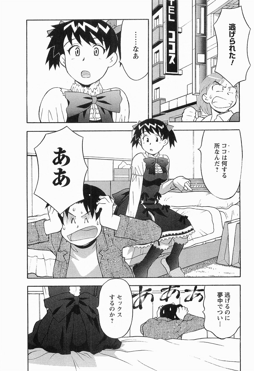[Masashi Yanagi] Seed Girl page 104 full