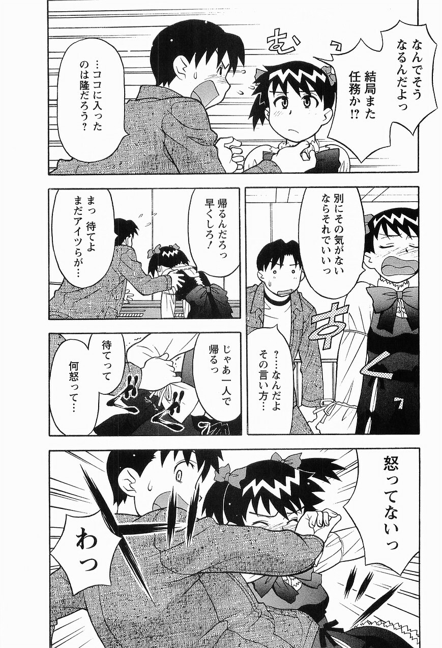 [Masashi Yanagi] Seed Girl page 106 full
