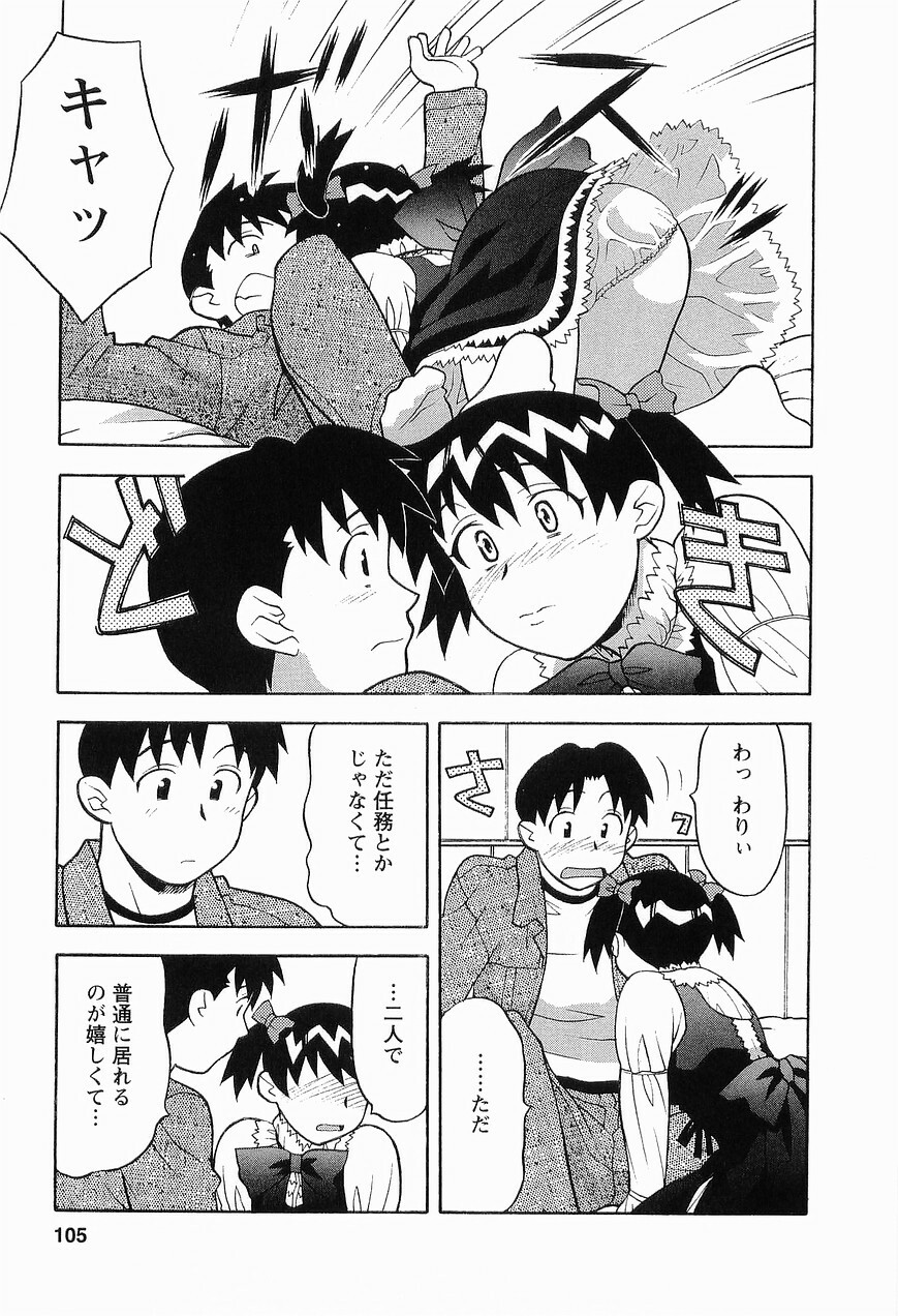 [Masashi Yanagi] Seed Girl page 107 full