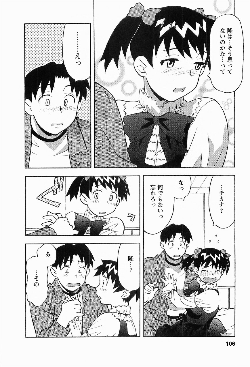 [Masashi Yanagi] Seed Girl page 108 full