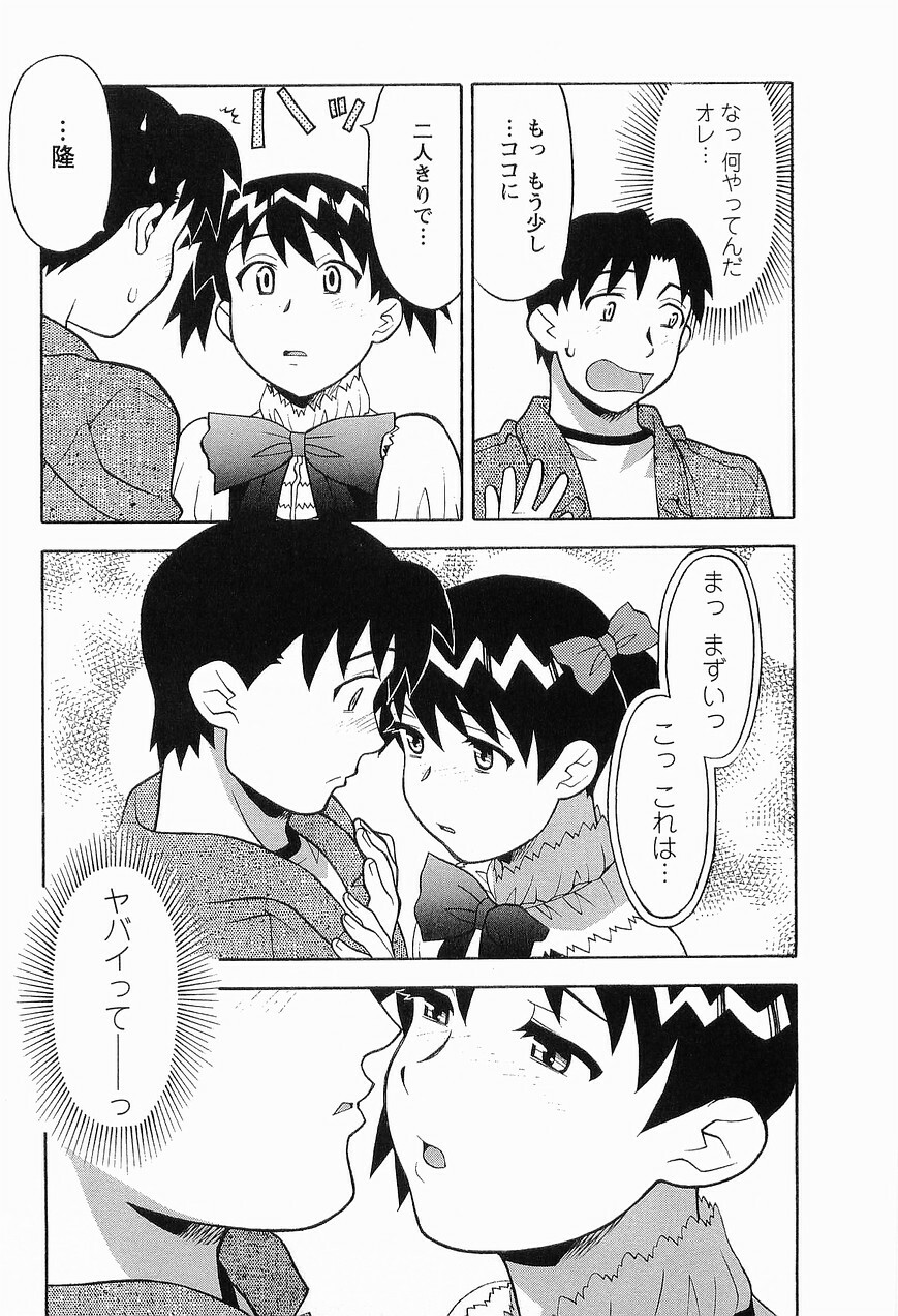 [Masashi Yanagi] Seed Girl page 109 full