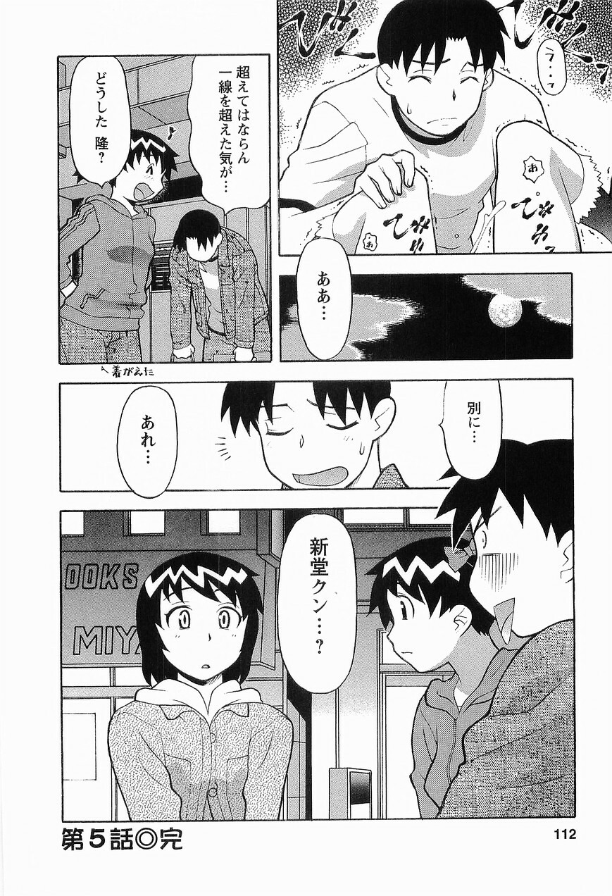 [Masashi Yanagi] Seed Girl page 114 full