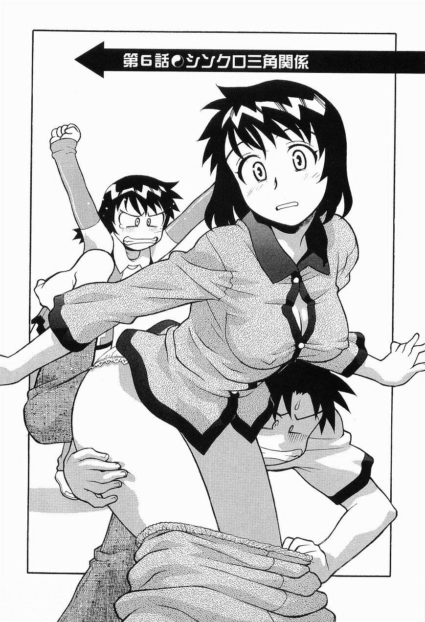 [Masashi Yanagi] Seed Girl page 115 full
