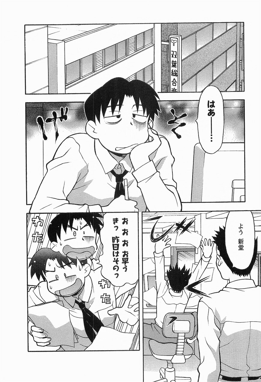 [Masashi Yanagi] Seed Girl page 116 full