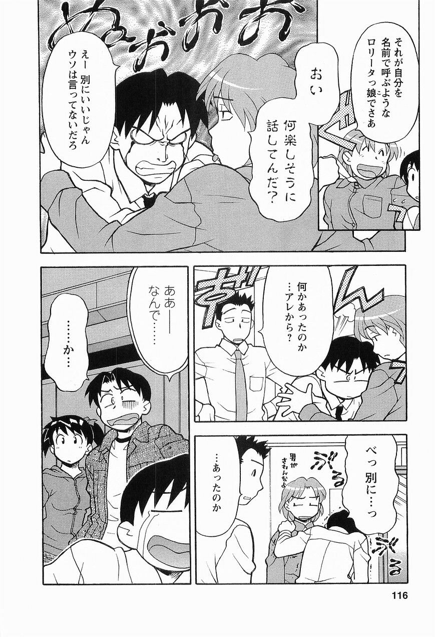 [Masashi Yanagi] Seed Girl page 118 full