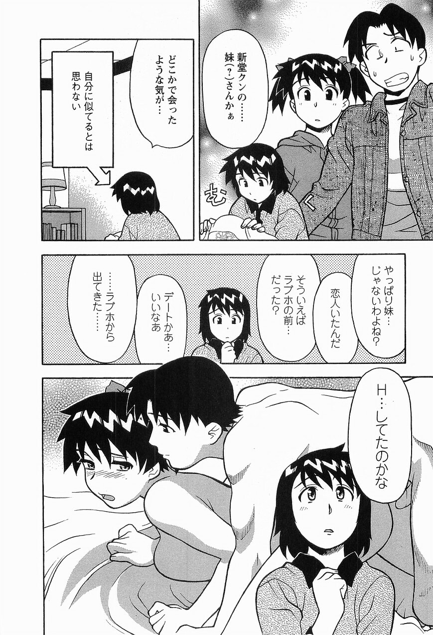 [Masashi Yanagi] Seed Girl page 124 full