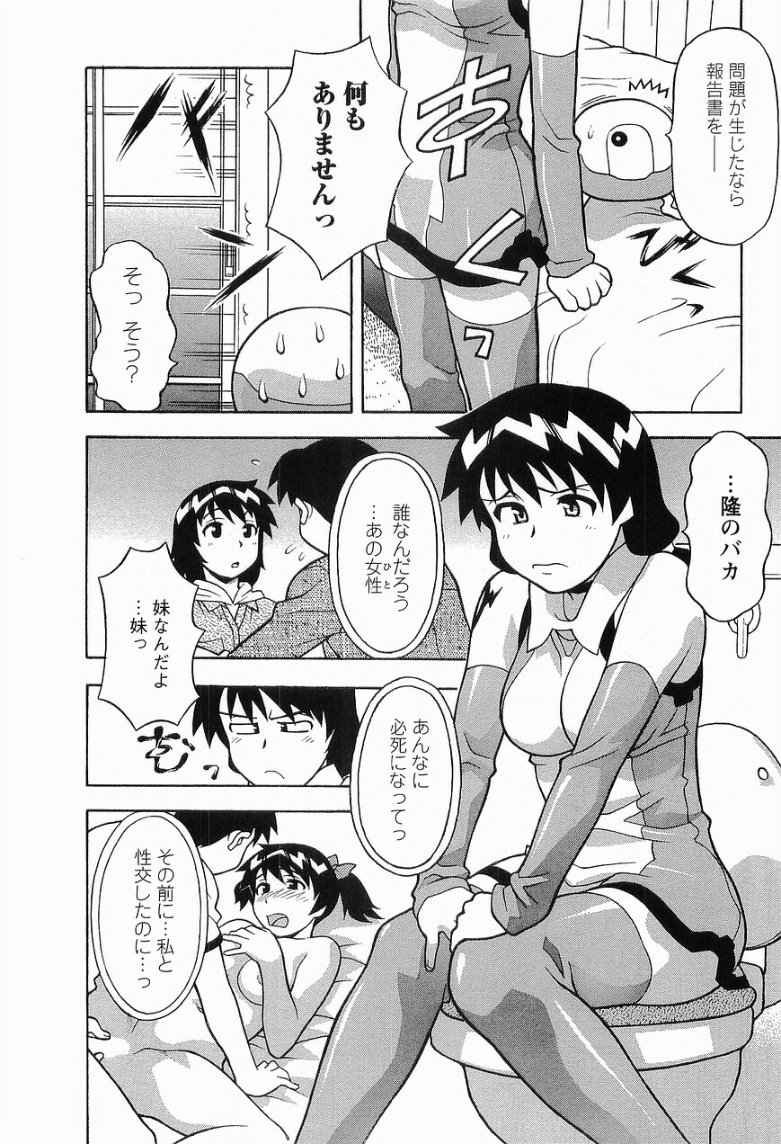 [Masashi Yanagi] Seed Girl page 126 full