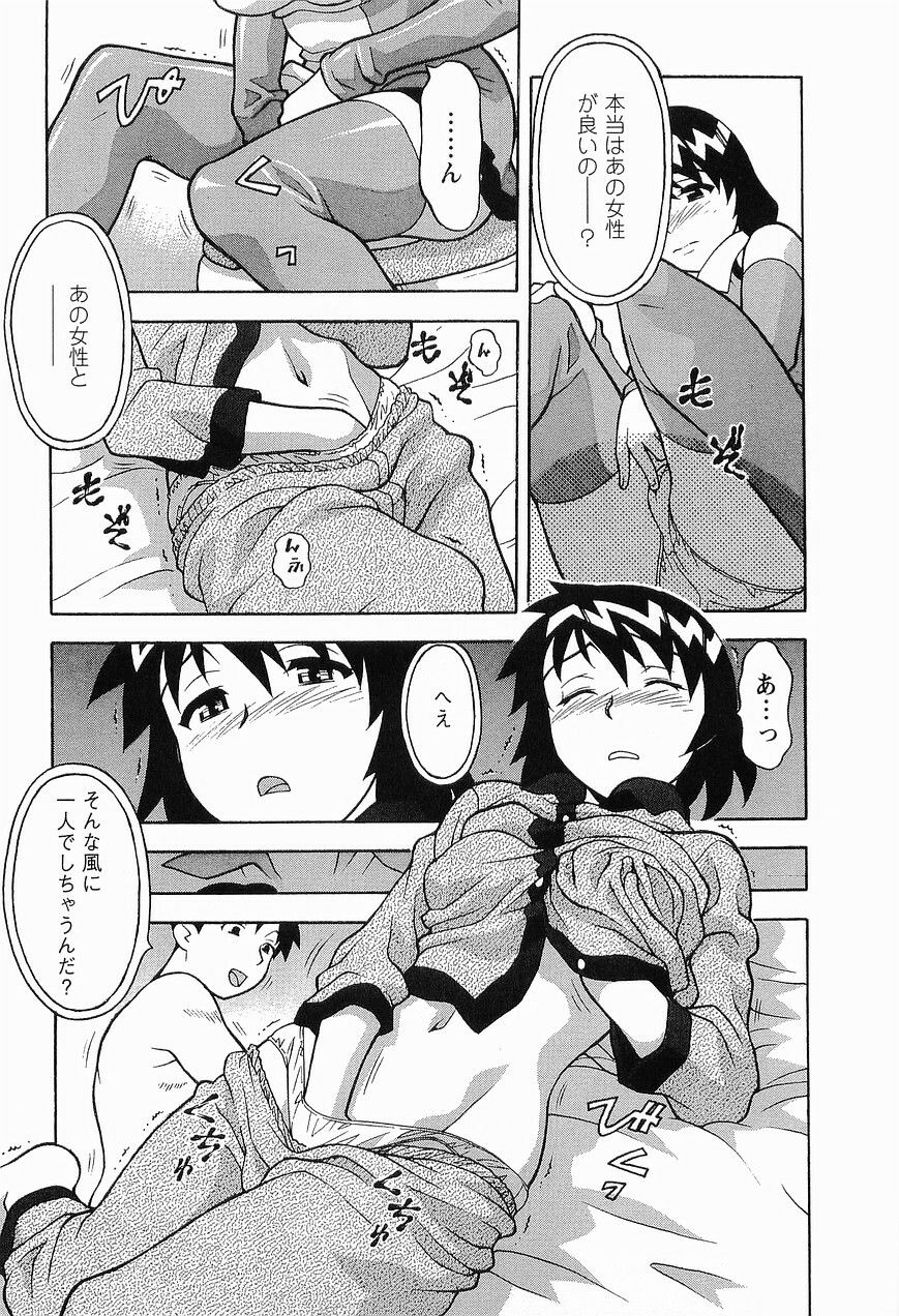 [Masashi Yanagi] Seed Girl page 127 full