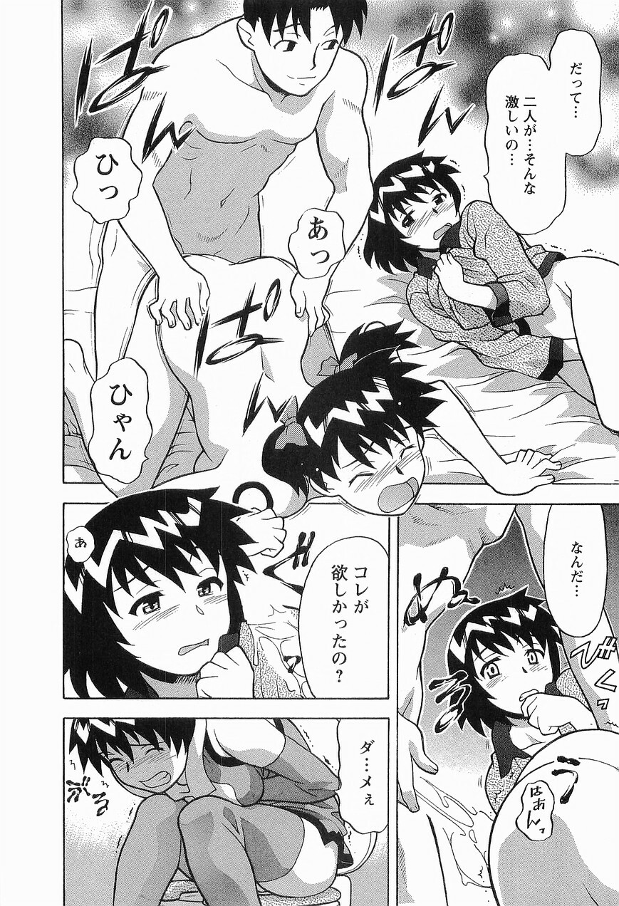 [Masashi Yanagi] Seed Girl page 128 full