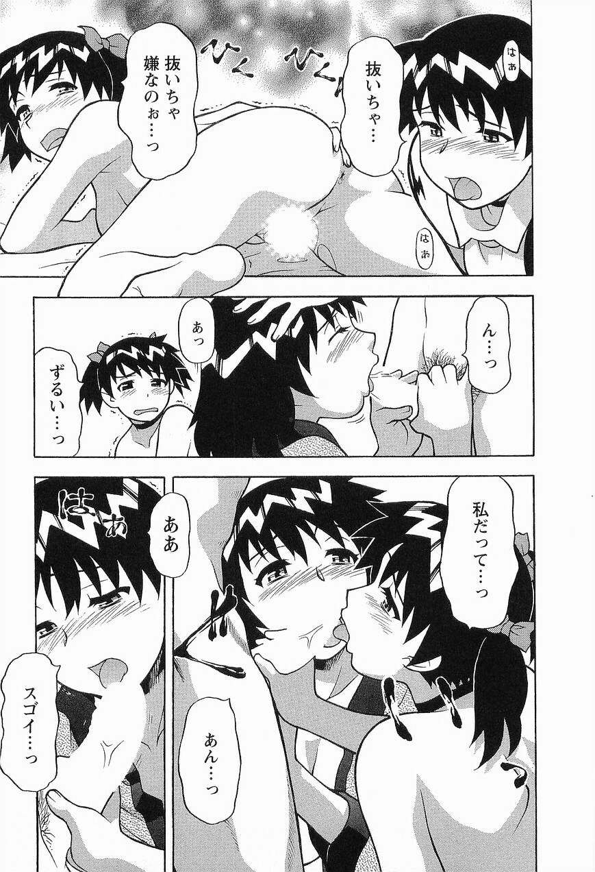 [Masashi Yanagi] Seed Girl page 129 full