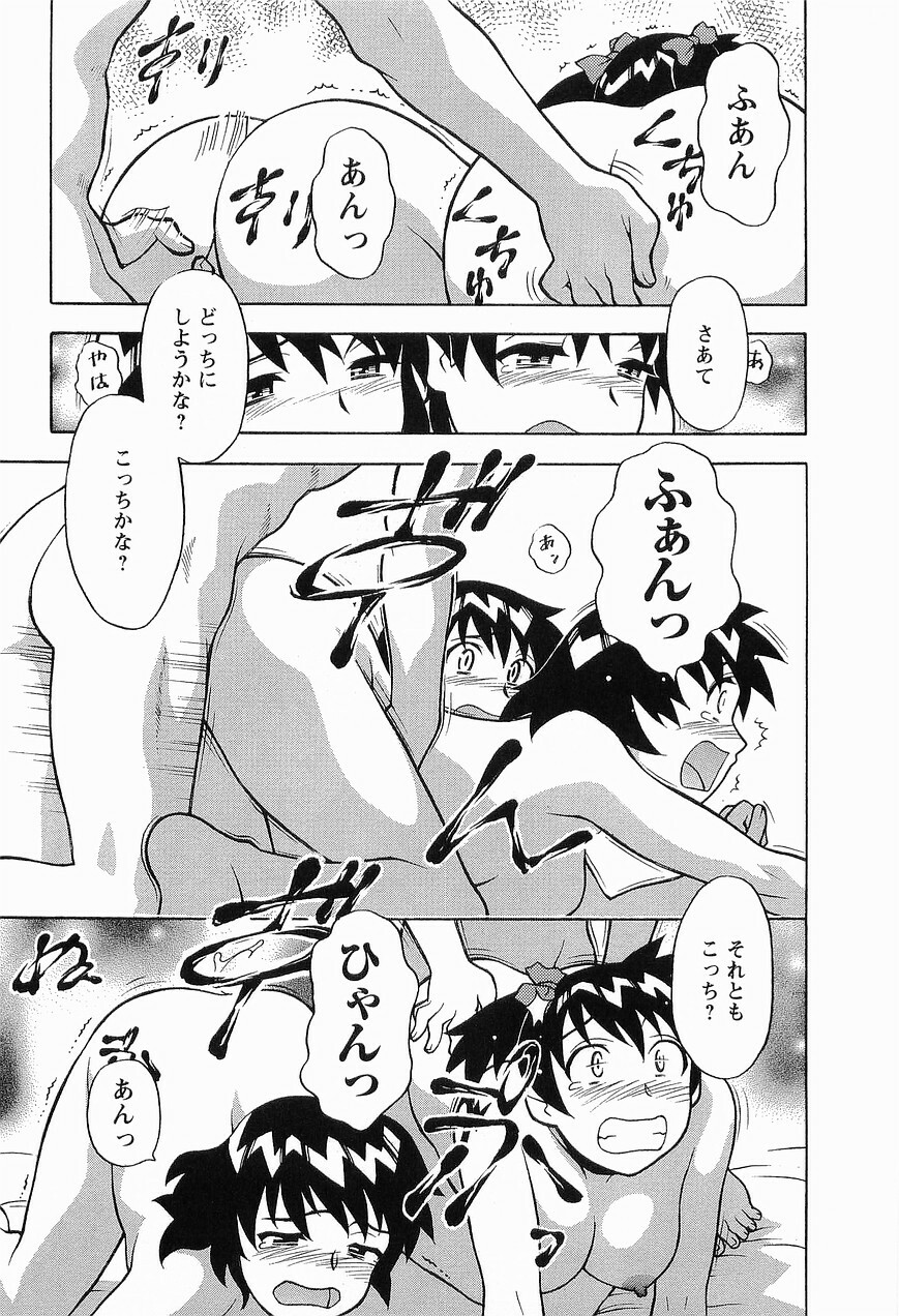 [Masashi Yanagi] Seed Girl page 131 full