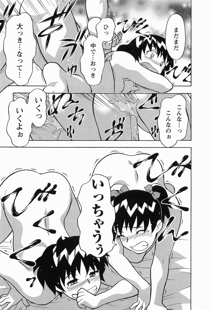 [Masashi Yanagi] Seed Girl page 133 full