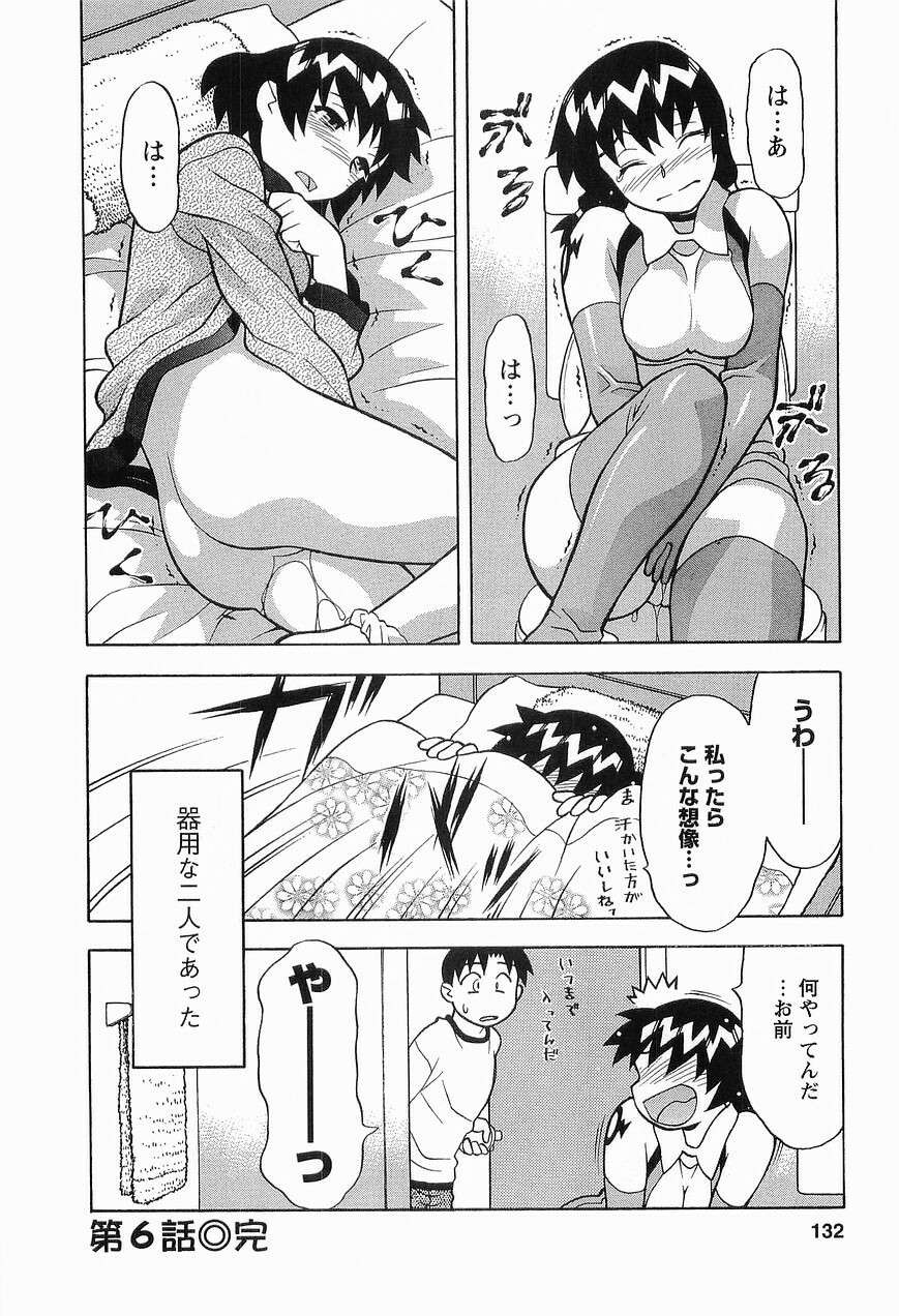[Masashi Yanagi] Seed Girl page 134 full