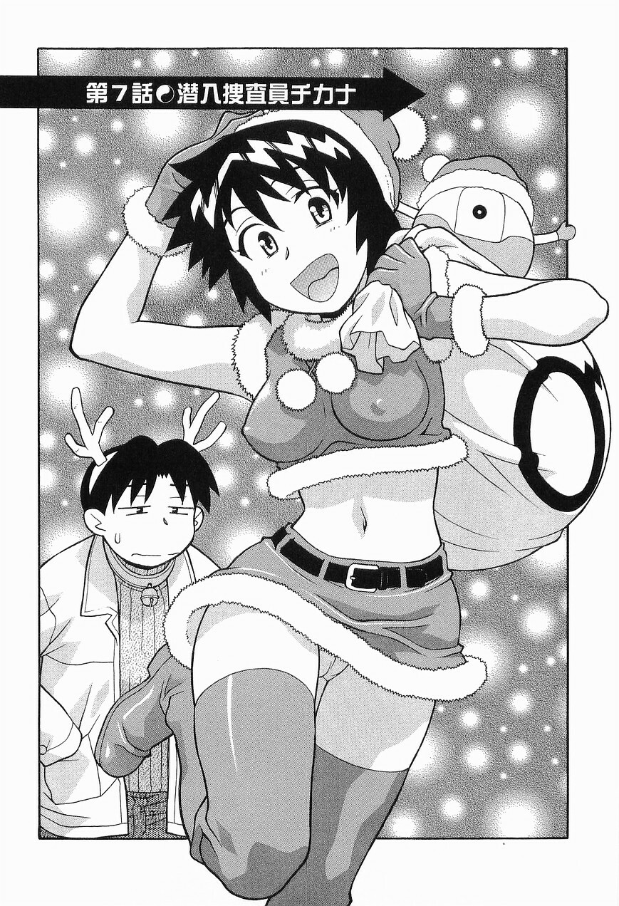 [Masashi Yanagi] Seed Girl page 135 full