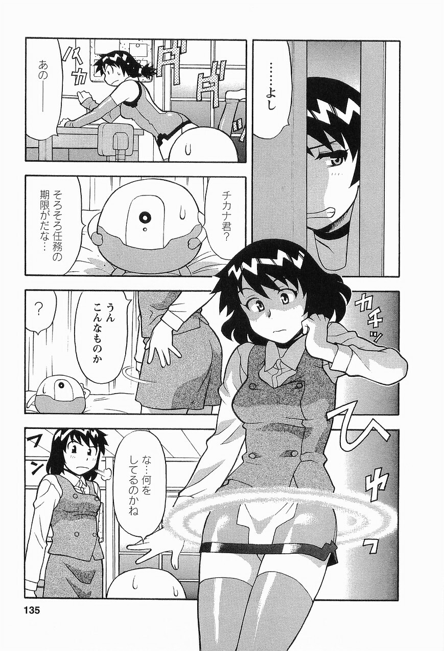 [Masashi Yanagi] Seed Girl page 137 full