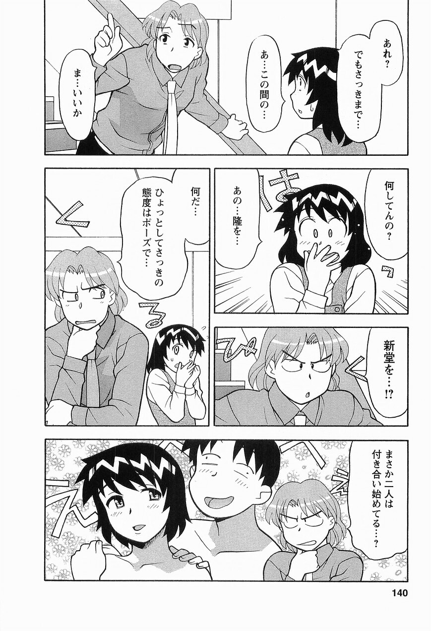 [Masashi Yanagi] Seed Girl page 142 full