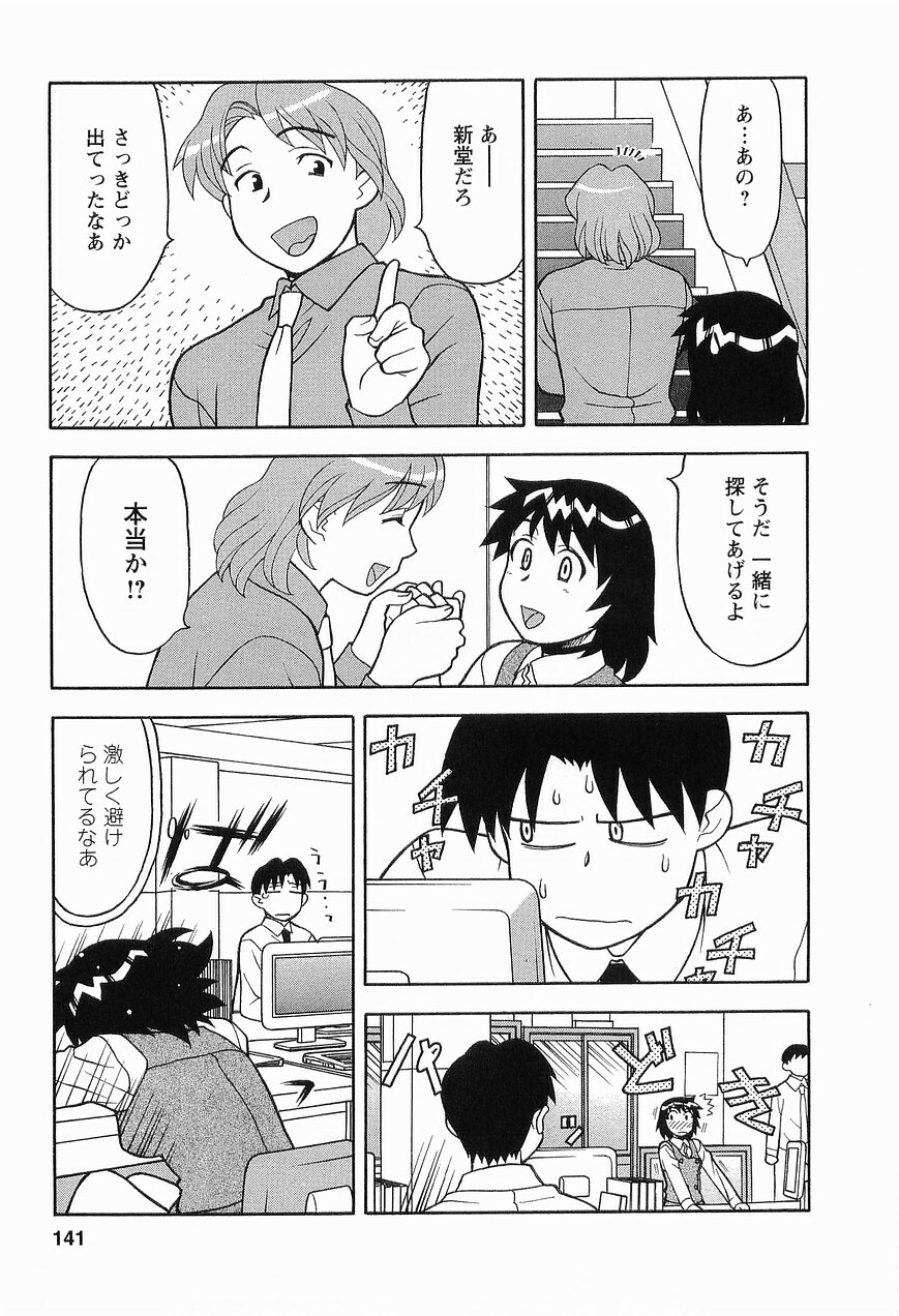 [Masashi Yanagi] Seed Girl page 143 full