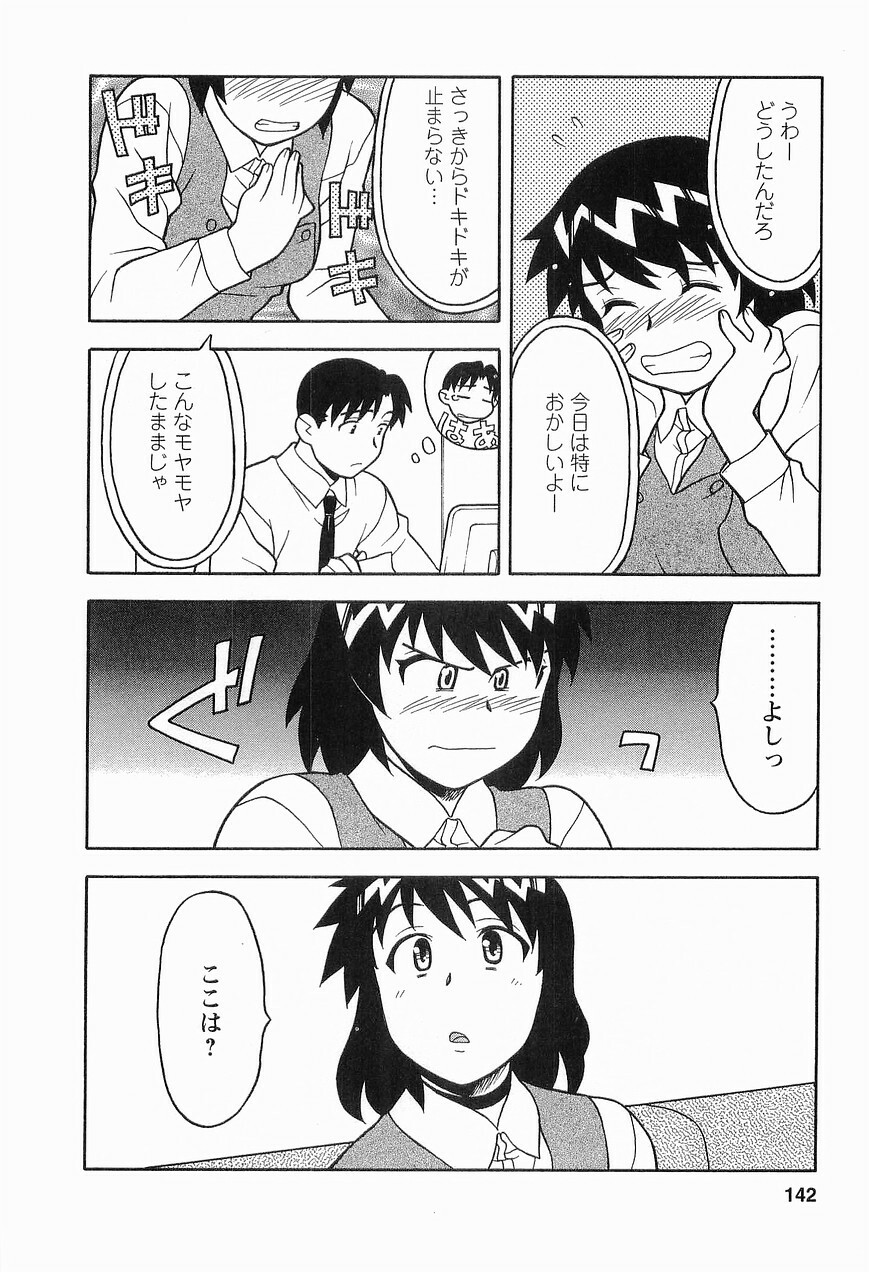 [Masashi Yanagi] Seed Girl page 144 full