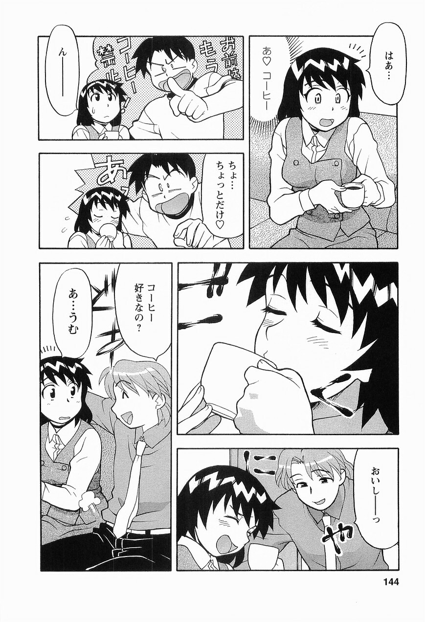 [Masashi Yanagi] Seed Girl page 146 full