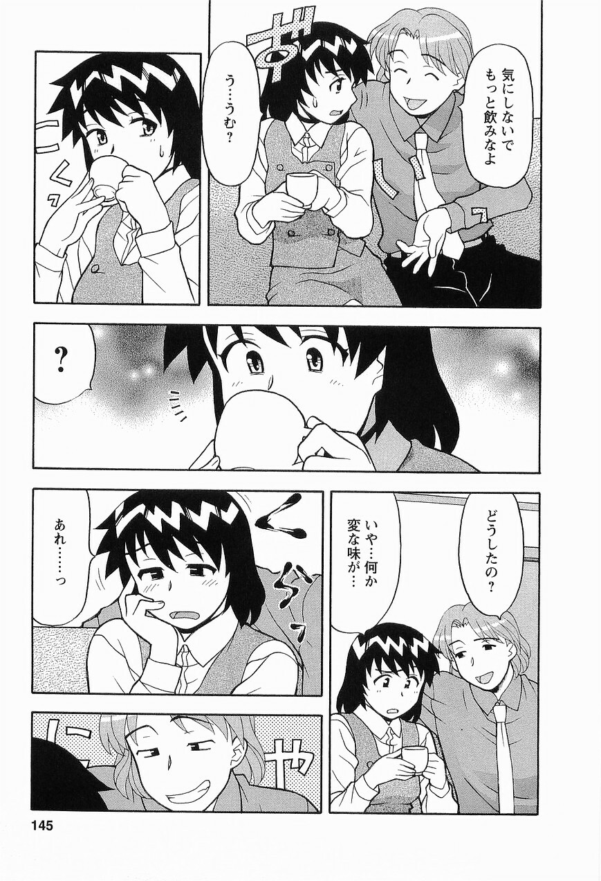 [Masashi Yanagi] Seed Girl page 147 full