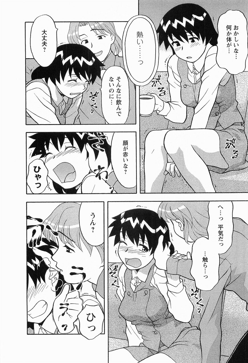 [Masashi Yanagi] Seed Girl page 148 full