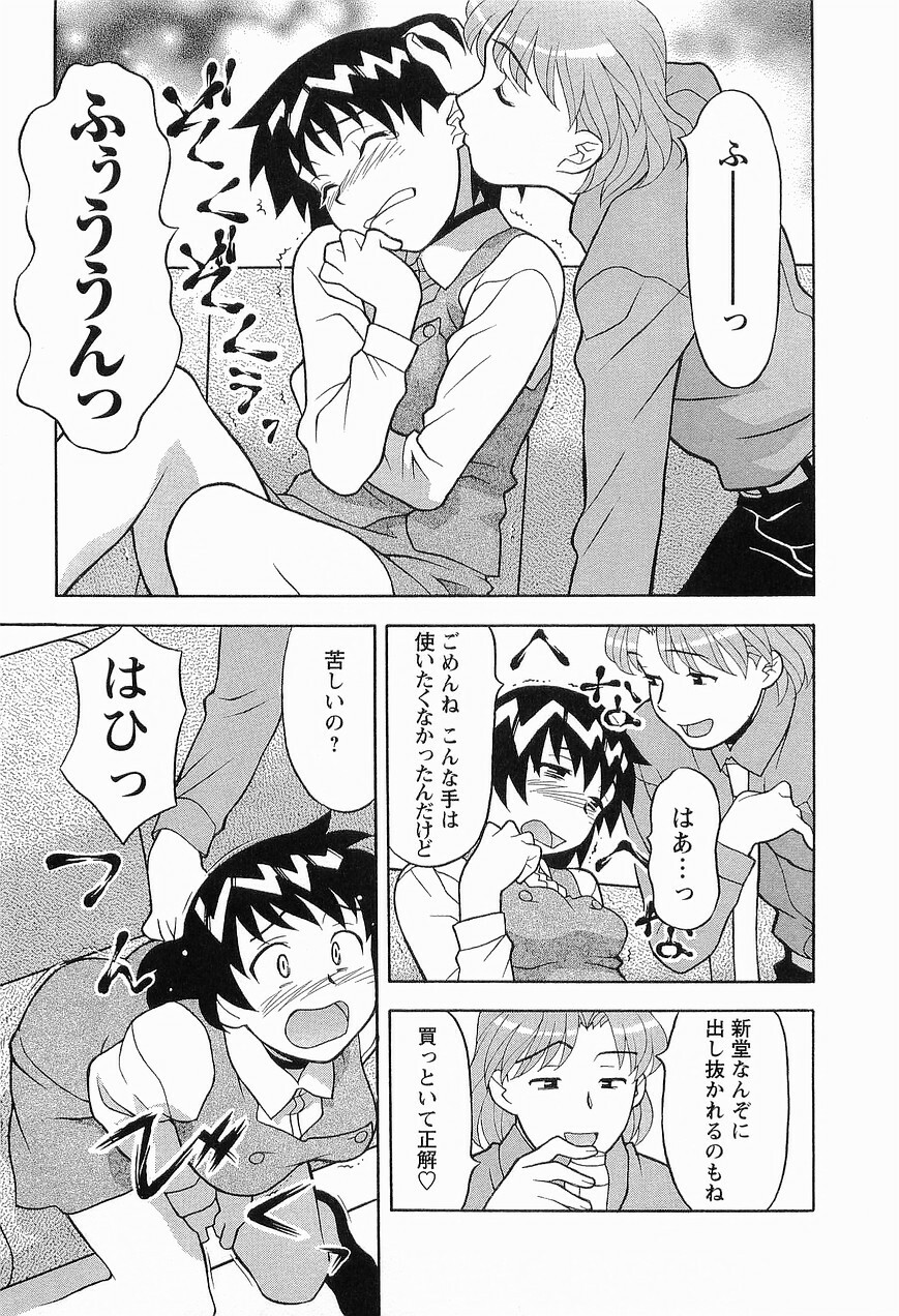 [Masashi Yanagi] Seed Girl page 149 full