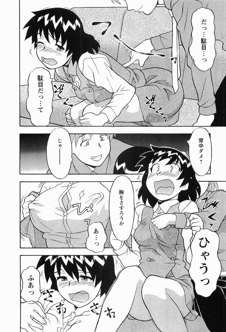 [Masashi Yanagi] Seed Girl page 150 full