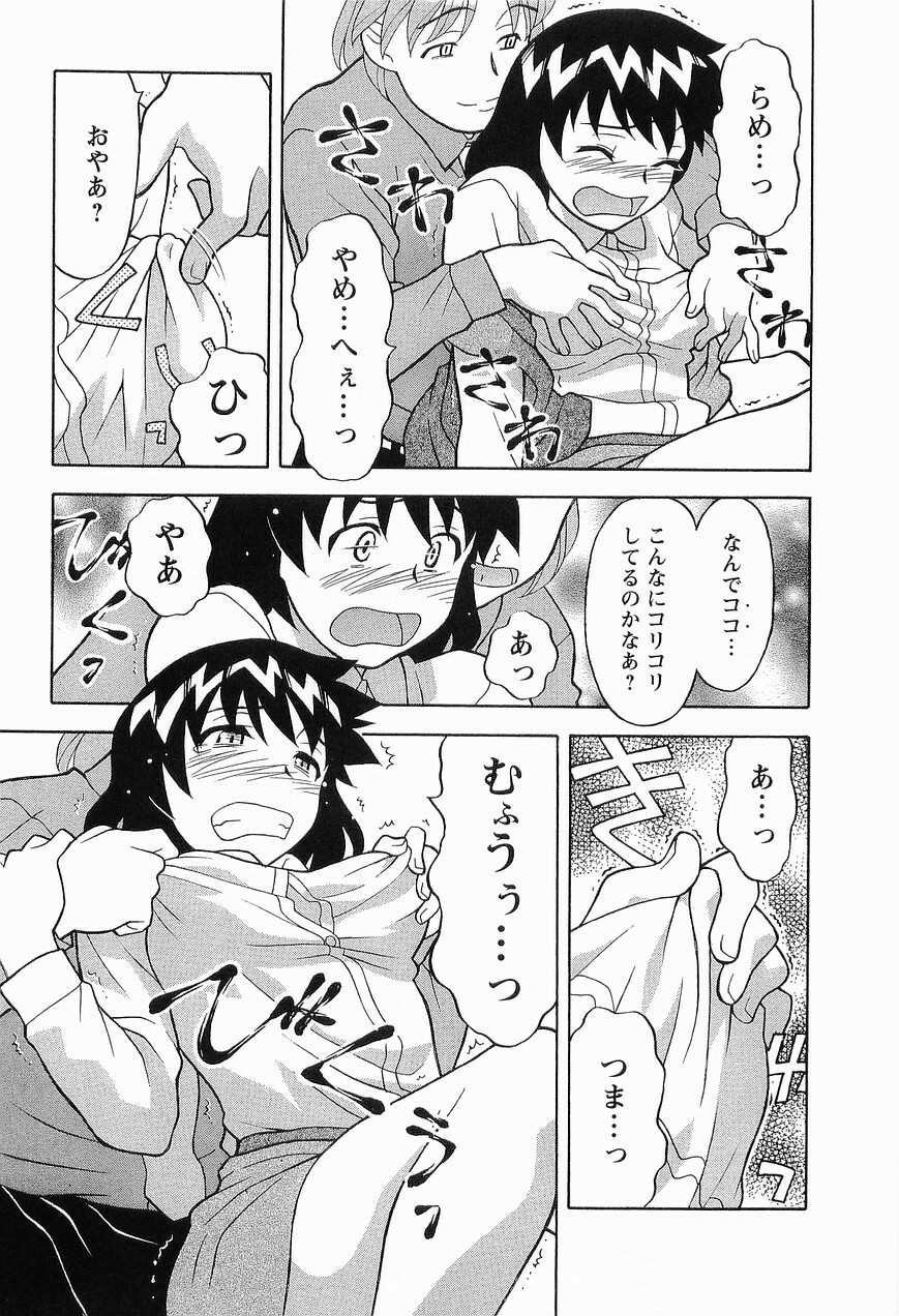 [Masashi Yanagi] Seed Girl page 151 full