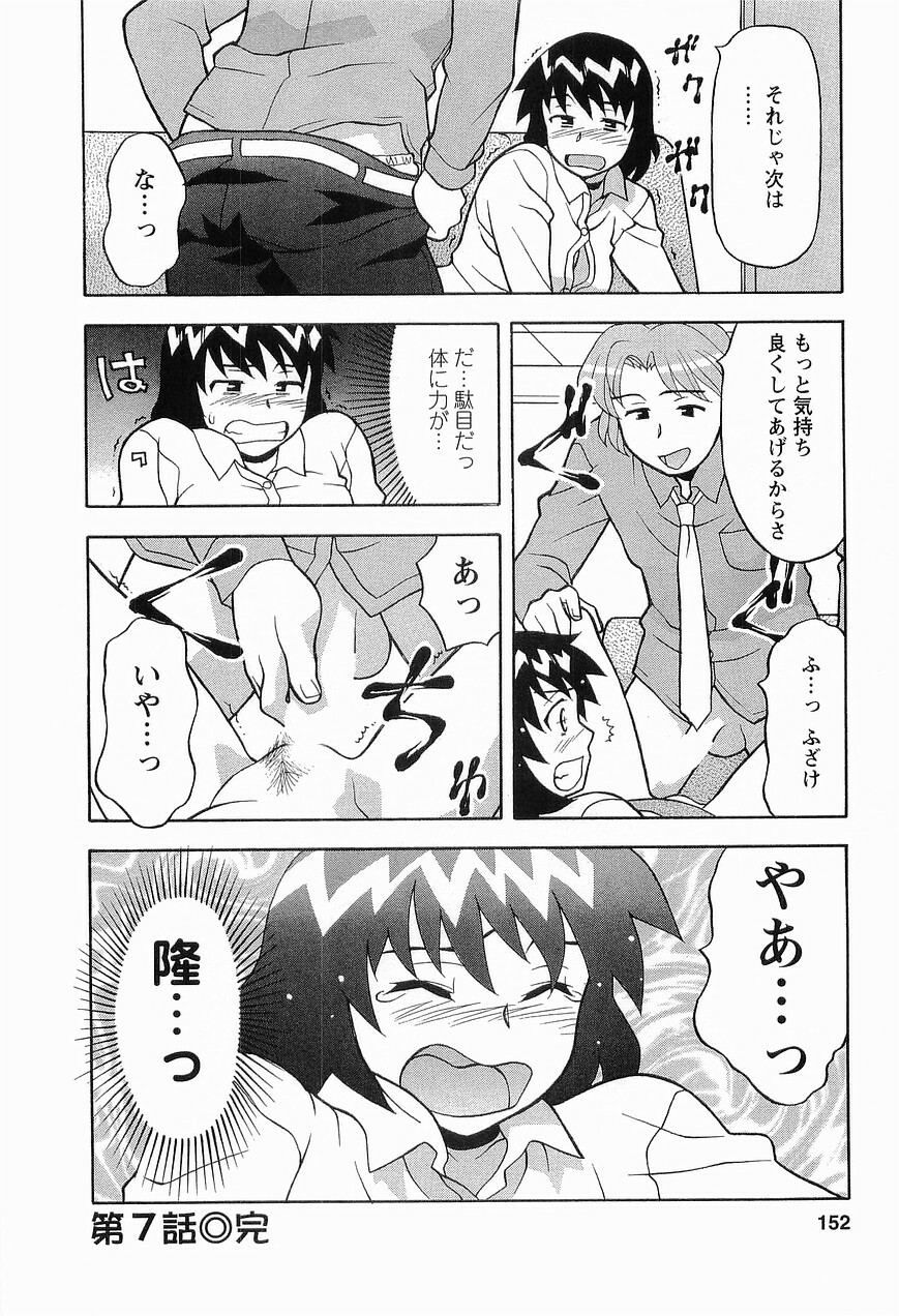 [Masashi Yanagi] Seed Girl page 154 full