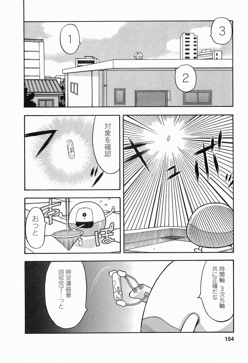 [Masashi Yanagi] Seed Girl page 156 full