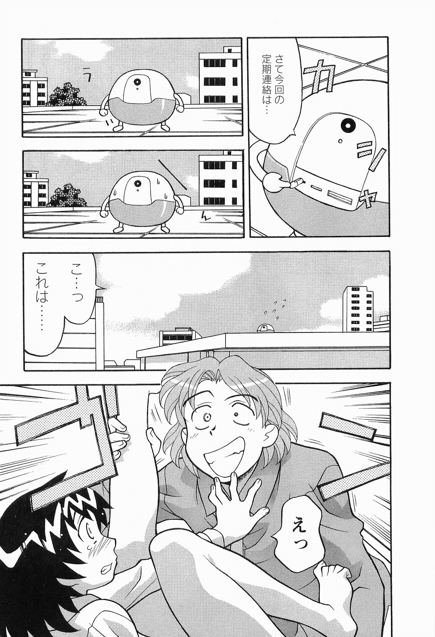 [Masashi Yanagi] Seed Girl page 157 full