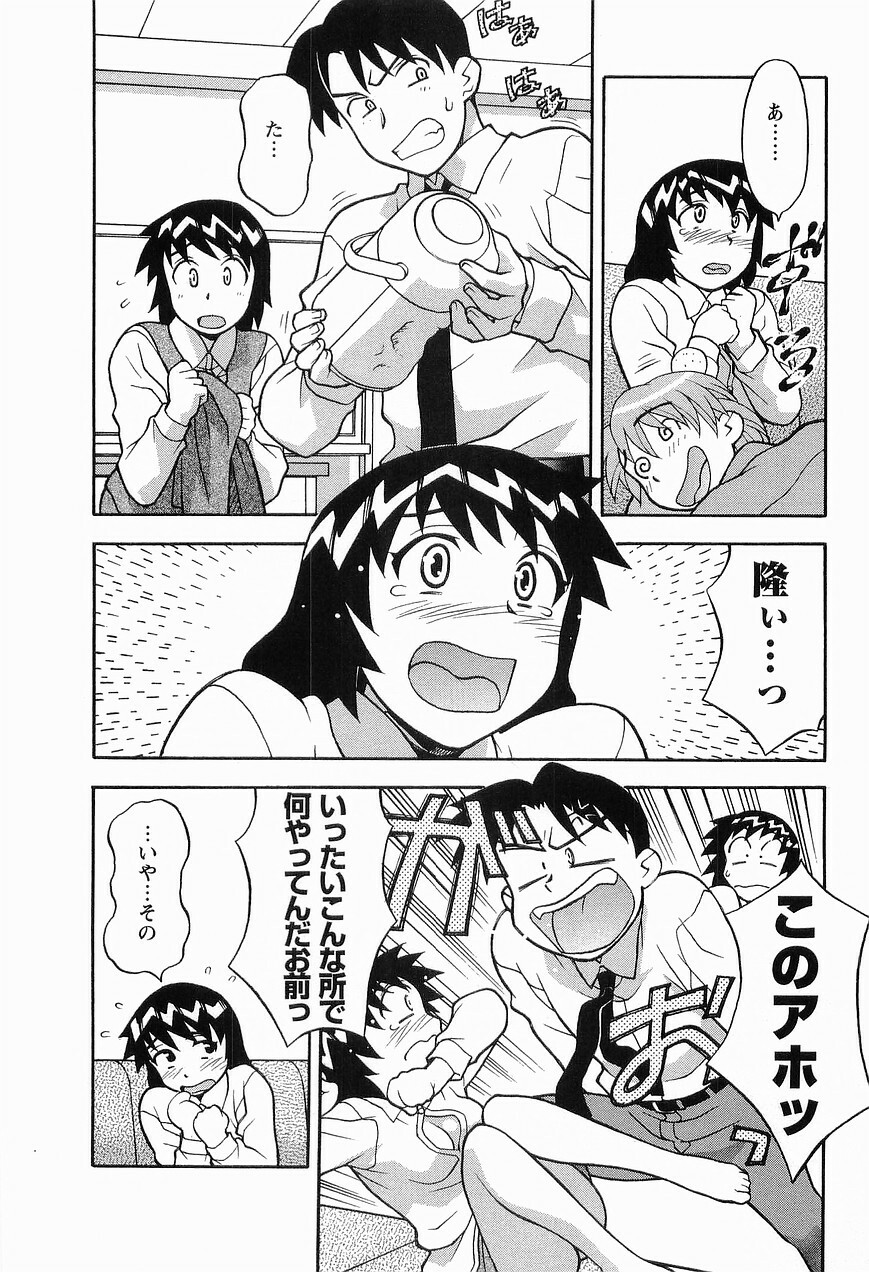 [Masashi Yanagi] Seed Girl page 158 full