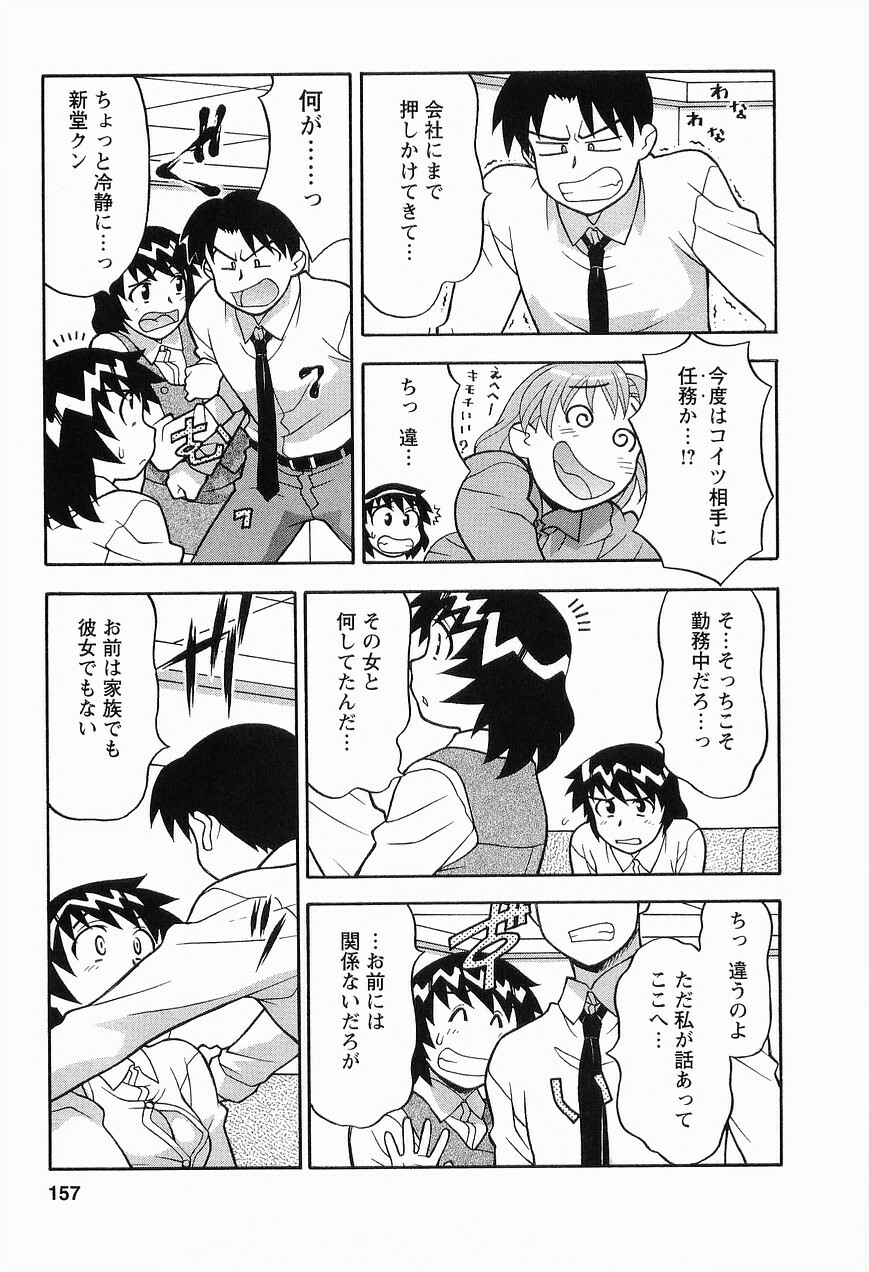 [Masashi Yanagi] Seed Girl page 159 full