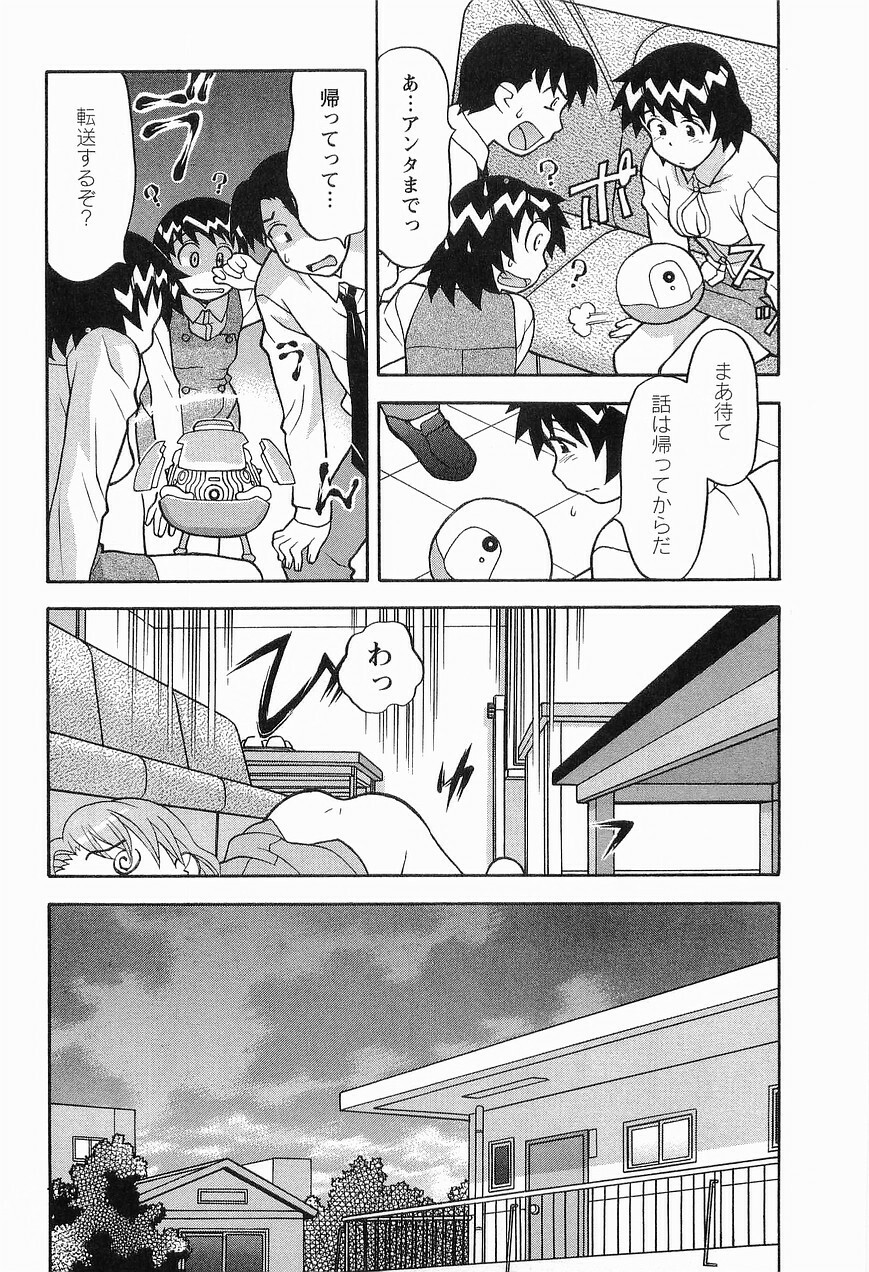 [Masashi Yanagi] Seed Girl page 161 full