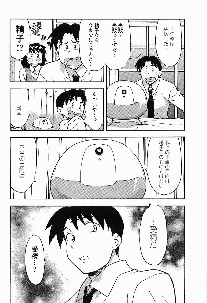 [Masashi Yanagi] Seed Girl page 163 full