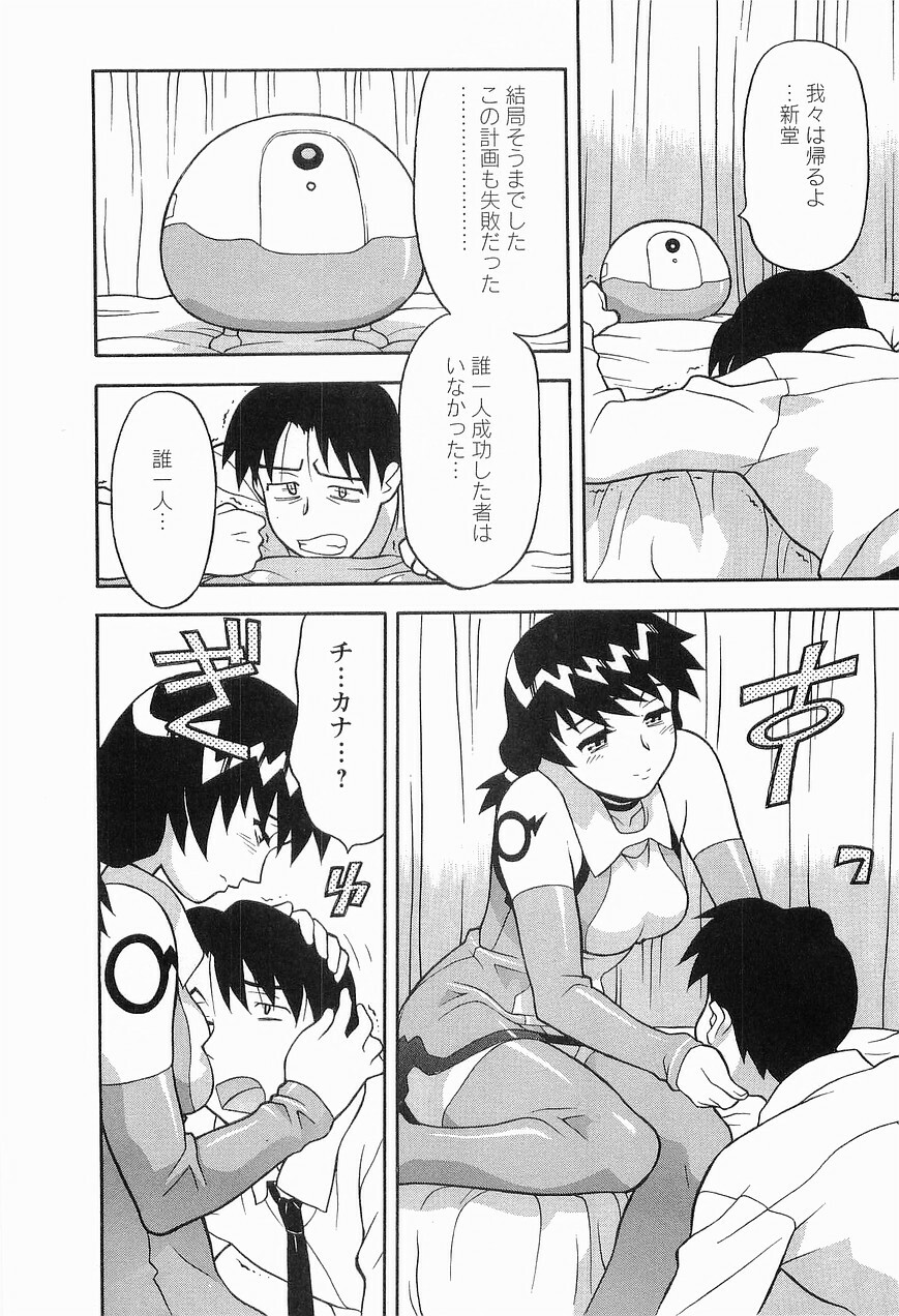 [Masashi Yanagi] Seed Girl page 168 full