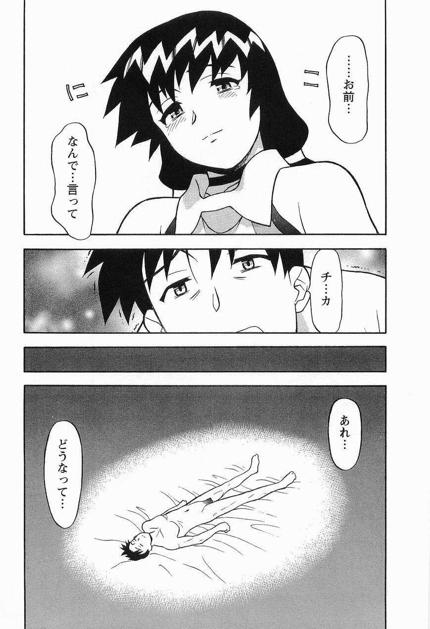 [Masashi Yanagi] Seed Girl page 169 full