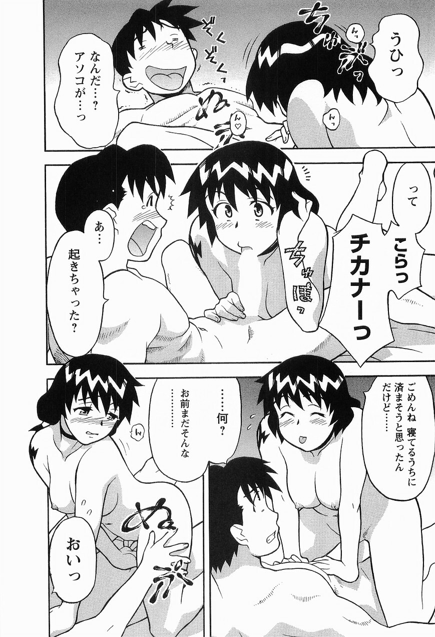 [Masashi Yanagi] Seed Girl page 170 full
