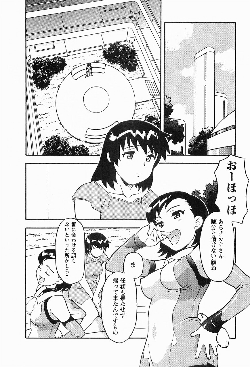 [Masashi Yanagi] Seed Girl page 176 full