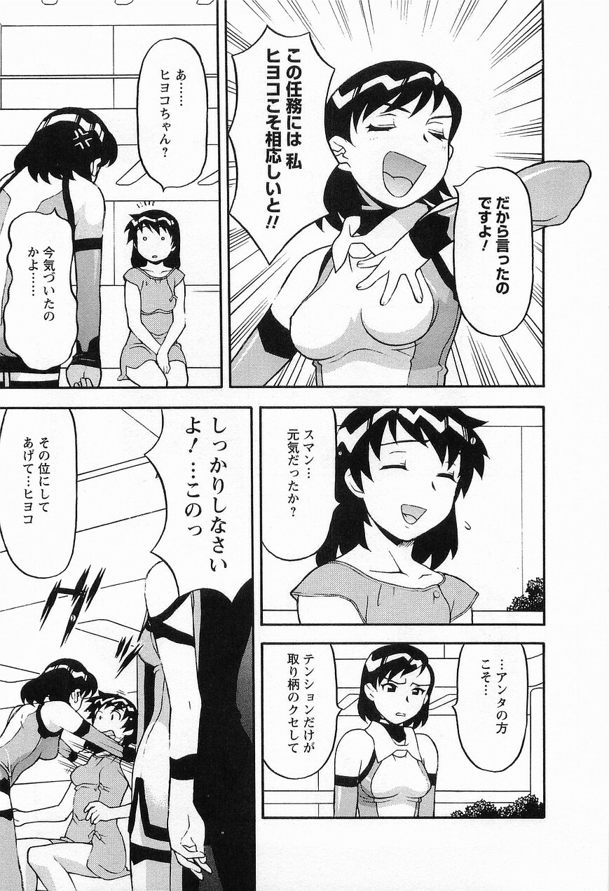 [Masashi Yanagi] Seed Girl page 177 full