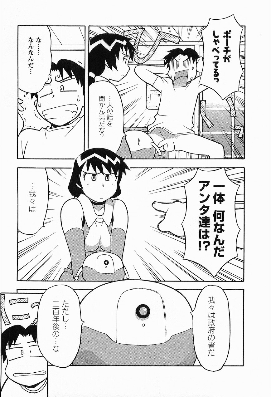 [Masashi Yanagi] Seed Girl page 37 full