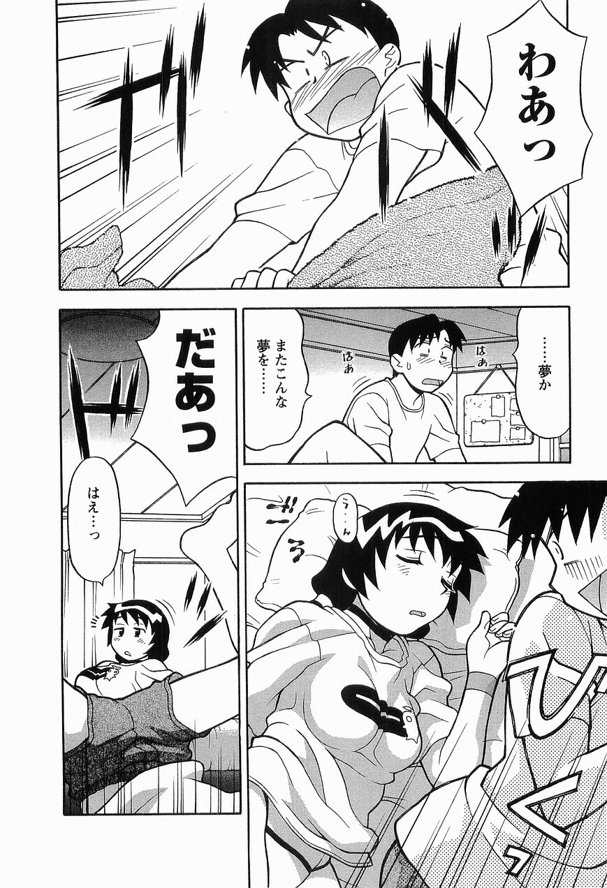 [Masashi Yanagi] Seed Girl page 54 full