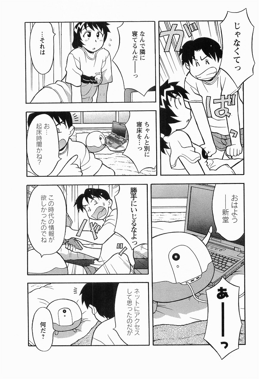 [Masashi Yanagi] Seed Girl page 56 full