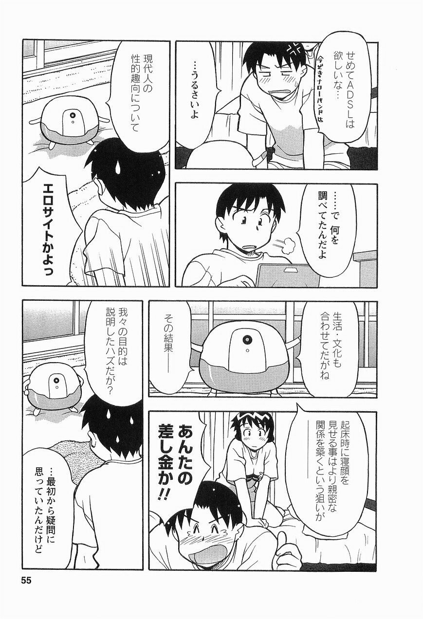 [Masashi Yanagi] Seed Girl page 57 full