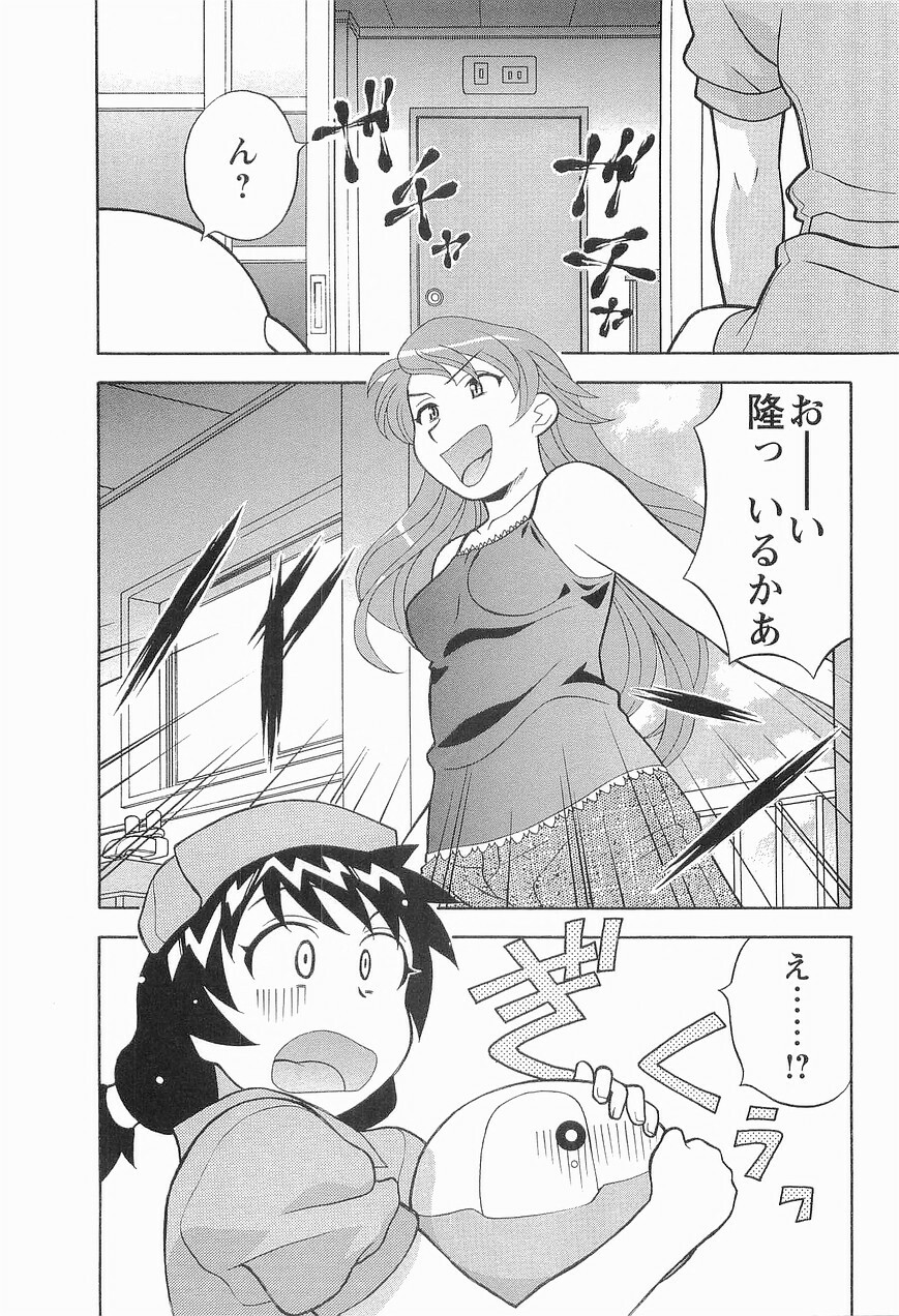 [Masashi Yanagi] Seed Girl page 78 full