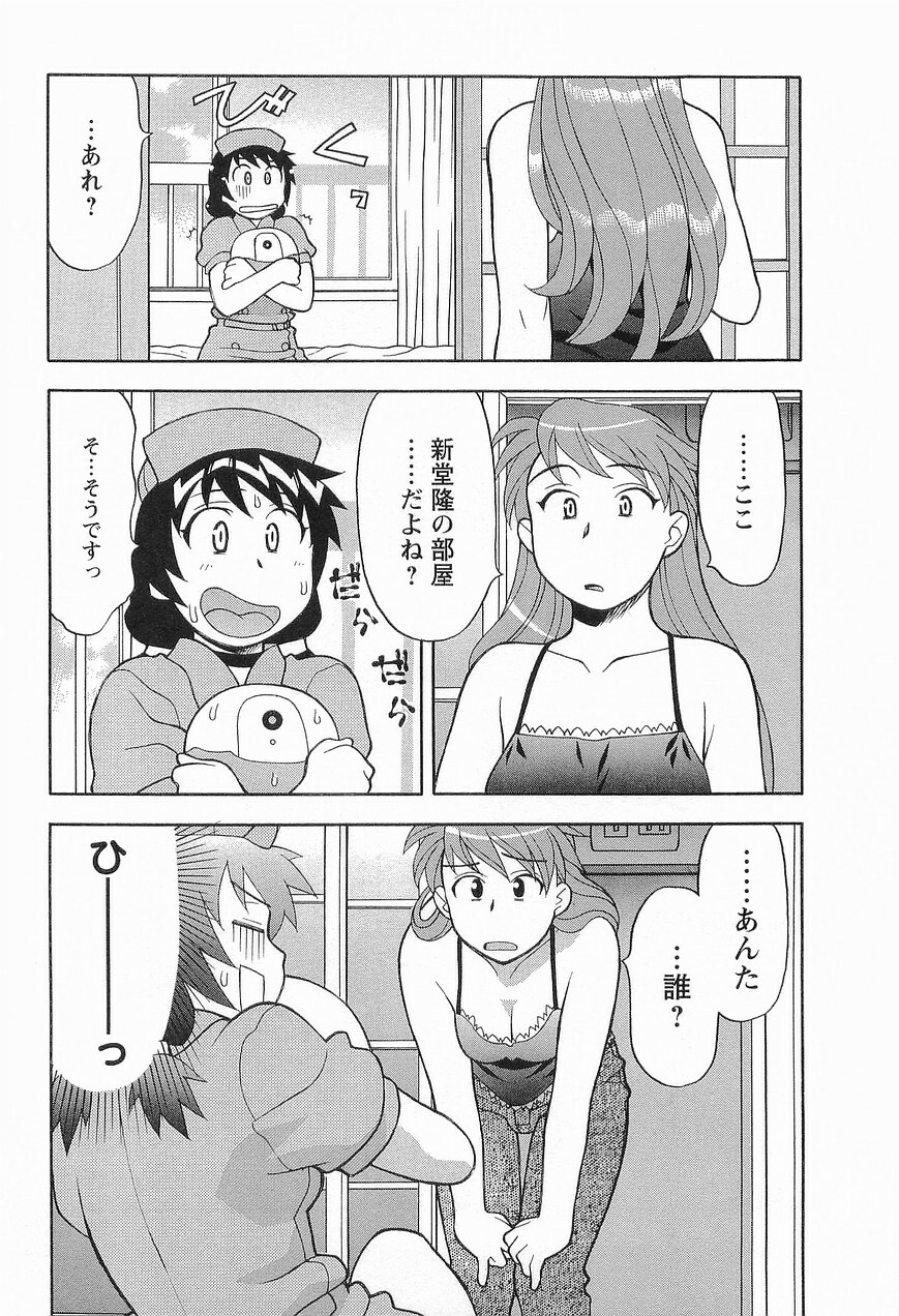 [Masashi Yanagi] Seed Girl page 79 full